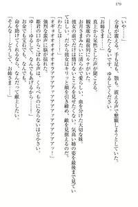 Page 180 of Tensei Kendo no Harem Colosseo - preview thumbnail