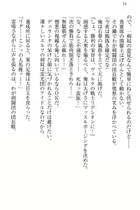 Page 28 of Tensei Kendo no Harem Colosseo - preview thumbnail