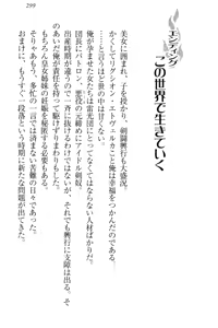 Page 309 of Tensei Kendo no Harem Colosseo - preview thumbnail