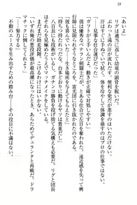 Page 38 of Tensei Kendo no Harem Colosseo - preview thumbnail
