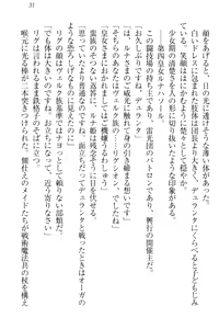 Page 41 of Tensei Kendo no Harem Colosseo - preview thumbnail