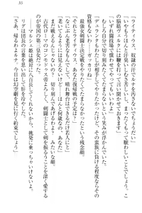 Page 45 of Tensei Kendo no Harem Colosseo - preview thumbnail