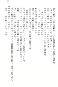 Page 81 of Tensei Kendo no Harem Colosseo - preview thumbnail