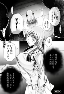 Page 119 of Ryosai Kenbo - preview thumbnail