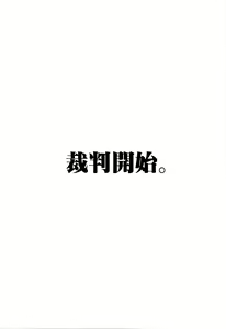 Page 121 of Ryosai Kenbo - preview thumbnail