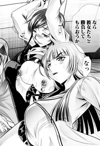 Page 125 of Ryosai Kenbo - preview thumbnail
