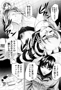 Page 138 of Ryosai Kenbo - preview thumbnail
