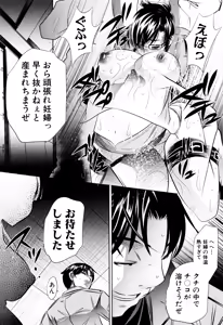 Page 144 of Ryosai Kenbo - preview thumbnail