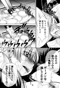 Page 190 of Ryosai Kenbo - preview thumbnail