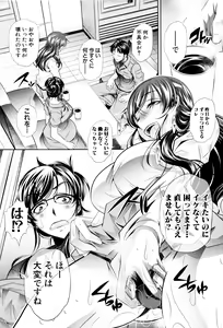 Page 68 of Ryosai Kenbo - preview thumbnail