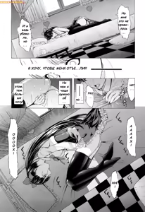 Page 11 of Wakaba < Kouhen > | Вакаба гл 2 - preview thumbnail
