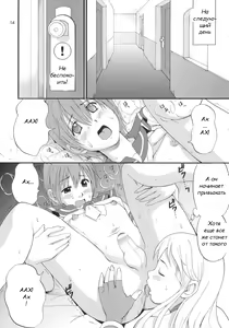 Page 13 of Yuri & Friends Jenny Special - preview thumbnail