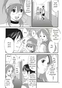 Page 16 of Yuri & Friends Jenny Special - preview thumbnail