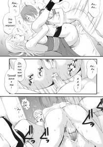 Page 20 of Yuri & Friends Jenny Special - preview thumbnail