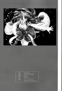 Page 25 of Private Secretary - preview thumbnail