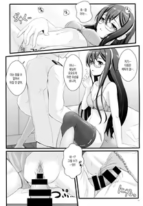 Page 9 of Private Secretary - preview thumbnail