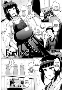 Page 2 of Dolls -Miyashiro Hana Hen- | Dolls 3 - Miyashiro Hana's Story - preview thumbnail
