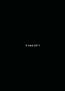 Page 26 of Kosuzu-chan to Mamizou-san no Dokidoki Fudeoroshi Lesson | Heart-throbbing virginity loss lesson with Kosuzu-chan and Mamizou-san - preview thumbnail