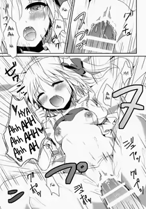 Page 12 of Gokkun KoiFla Milk - Koishi & Fran's Milk - preview thumbnail