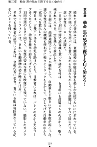 Page 139 of Wagaya wa Mahou no Oukoku Boumei Harem - preview thumbnail
