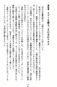 Page 180 of Wagaya wa Mahou no Oukoku Boumei Harem - preview thumbnail