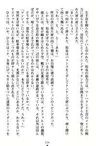 Page 214 of Wagaya wa Mahou no Oukoku Boumei Harem - preview thumbnail