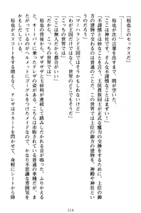 Page 224 of Wagaya wa Mahou no Oukoku Boumei Harem - preview thumbnail