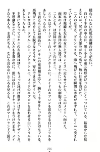 Page 246 of Wagaya wa Mahou no Oukoku Boumei Harem - preview thumbnail