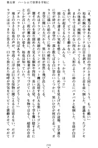 Page 249 of Wagaya wa Mahou no Oukoku Boumei Harem - preview thumbnail