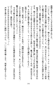Page 250 of Wagaya wa Mahou no Oukoku Boumei Harem - preview thumbnail