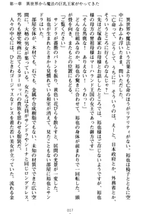 Page 27 of Wagaya wa Mahou no Oukoku Boumei Harem - preview thumbnail