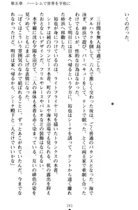 Page 271 of Wagaya wa Mahou no Oukoku Boumei Harem - preview thumbnail