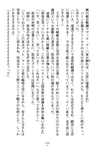 Page 40 of Wagaya wa Mahou no Oukoku Boumei Harem - preview thumbnail