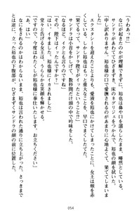 Page 64 of Wagaya wa Mahou no Oukoku Boumei Harem - preview thumbnail
