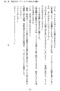 Page 91 of Wagaya wa Mahou no Oukoku Boumei Harem - preview thumbnail