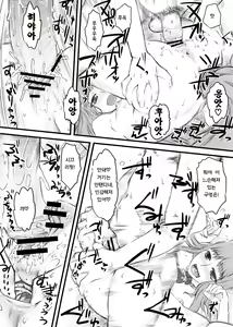 Page 18 of McenRoe -Makenrou- - preview thumbnail