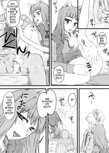 Page 5 of McenRoe -Makenrou- - preview thumbnail