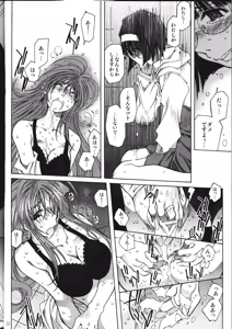 Page 33 of SILENT BELL infection - preview thumbnail