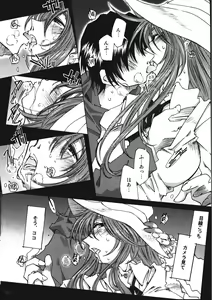 Page 5 of SILENT BELL infection - preview thumbnail