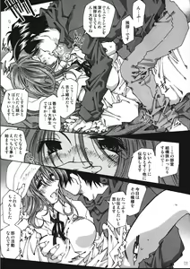 Page 8 of SILENT BELL infection - preview thumbnail