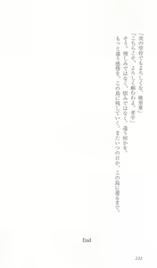 Page 239 of FORTUNE ARTERIAL 瑛里華編 - preview thumbnail