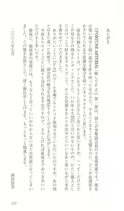 Page 240 of FORTUNE ARTERIAL 瑛里華編 - preview thumbnail