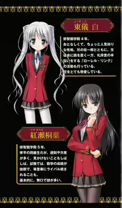 Page 6 of FORTUNE ARTERIAL 瑛里華編 - preview thumbnail