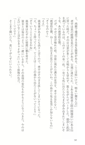Page 65 of FORTUNE ARTERIAL 瑛里華編 - preview thumbnail