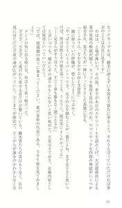 Page 81 of FORTUNE ARTERIAL 瑛里華編 - preview thumbnail