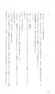 Page 93 of FORTUNE ARTERIAL 瑛里華編 - preview thumbnail