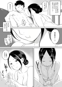 Page 16 of Rinjin ga Succubus - preview thumbnail