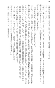 Page 210 of Toshoshitsu no Yome wa Princess - preview thumbnail