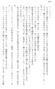 Page 222 of Toshoshitsu no Yome wa Princess - preview thumbnail