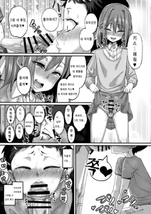 Page 8 of Sebarami! | 세바라미!! - preview thumbnail